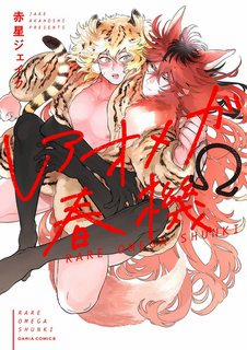 Đọc truyện tranh Omega Mùa Xuân Quý Hiếm