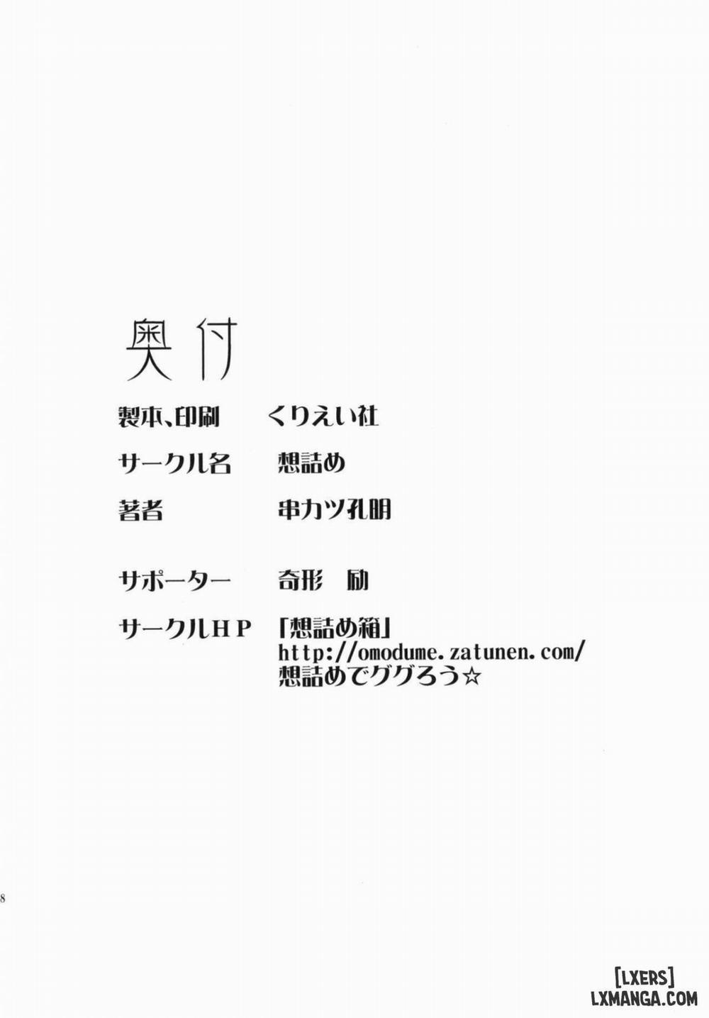 Omodume BOX 34 Oneshot trang 29