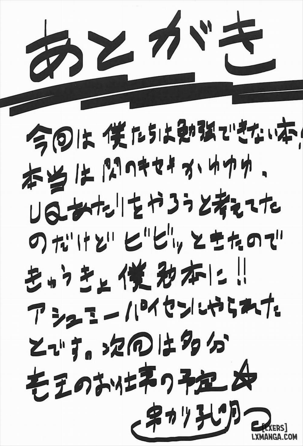 Omodume BOX 41 Oneshot trang 27