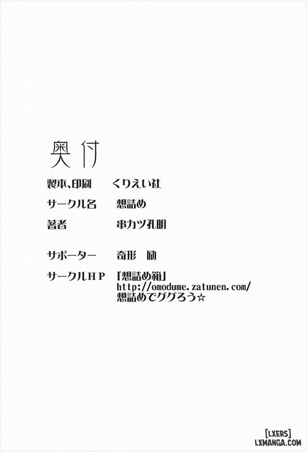 Omodume BOX 41 Oneshot trang 28