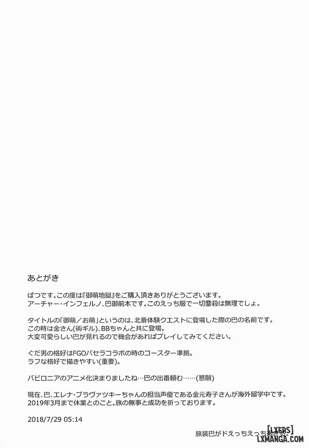 Omoe Jigoku Oneshot trang 19