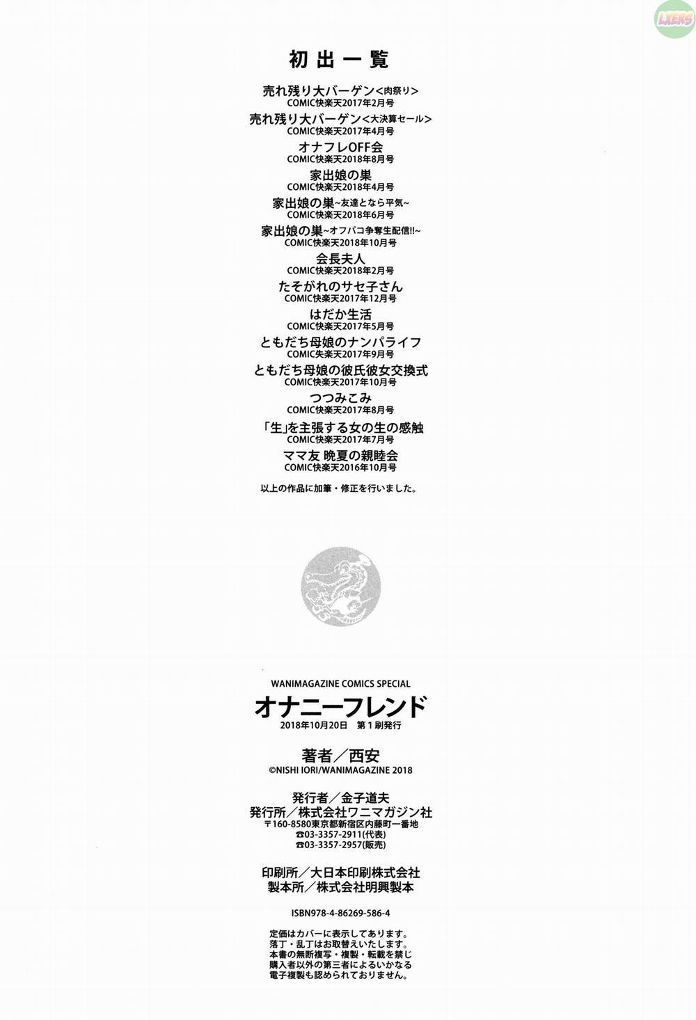 Onanie Friend 13 END trang 16