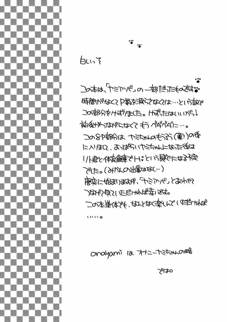 Onayami (To Love-Ru) Oneshot trang 2