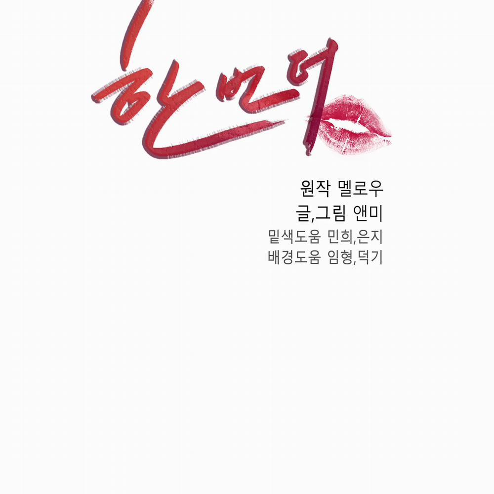 One More Time 16 trang 28