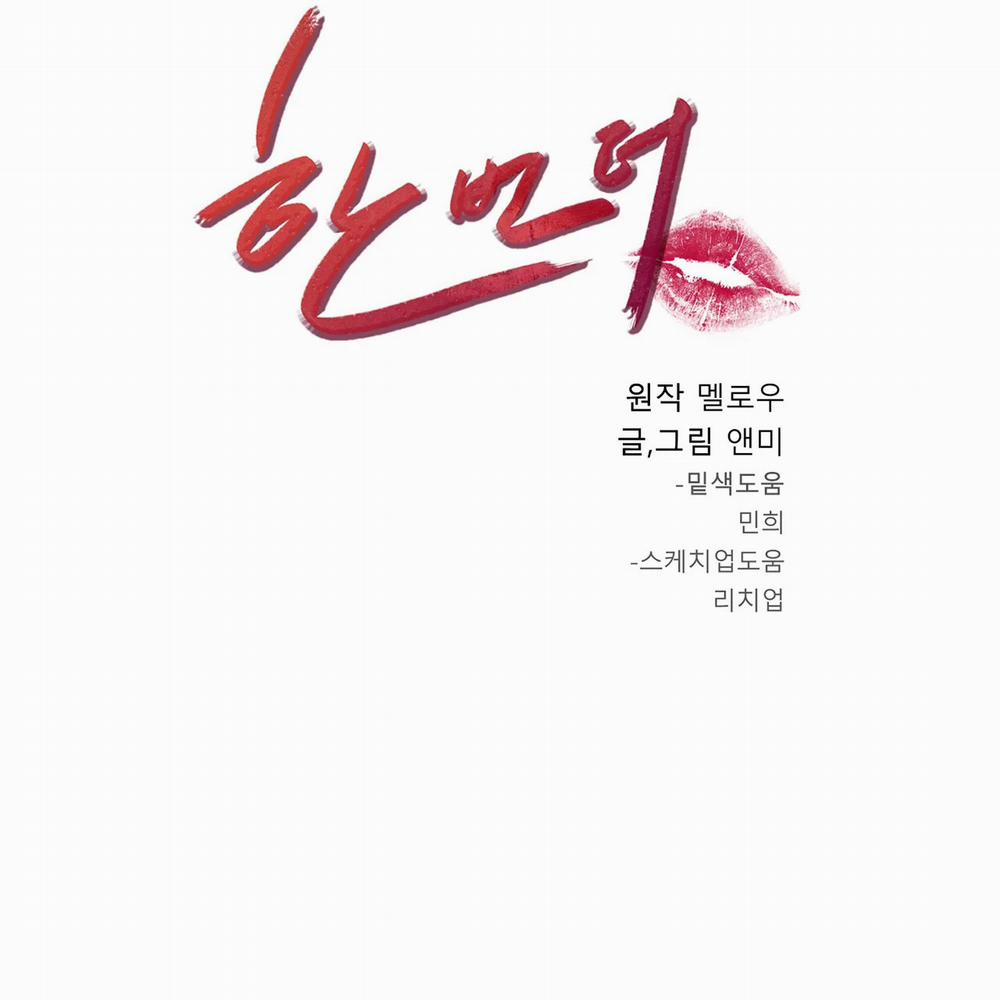 One More Time 8 trang 3