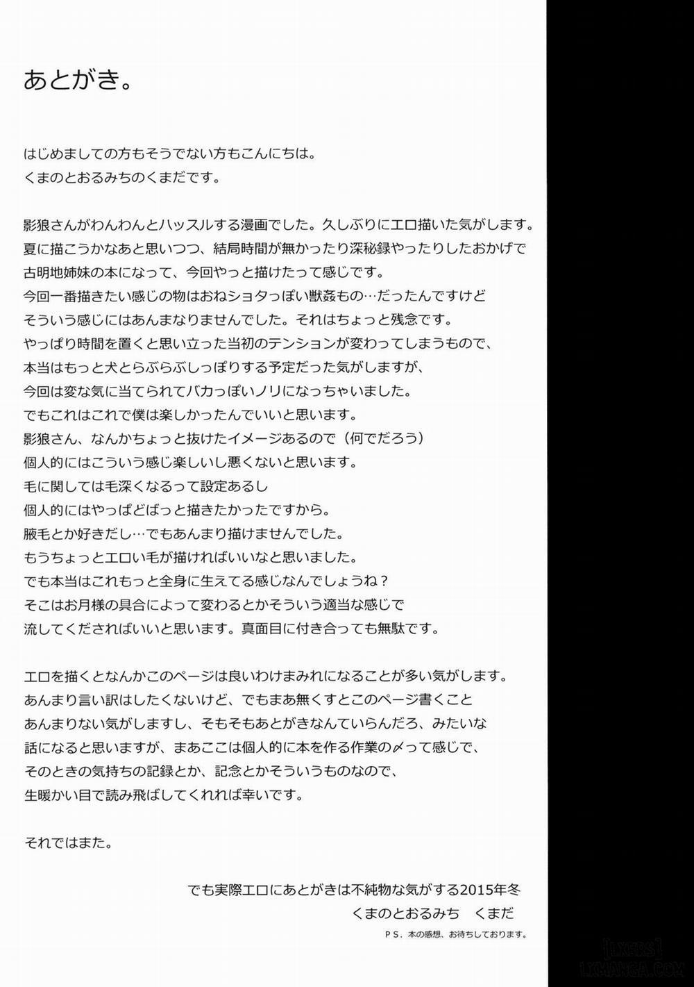 One Night Jinrou Oneshot trang 18