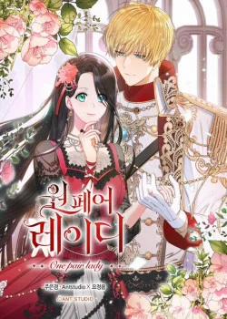 Đọc truyện tranh One Pair Lady