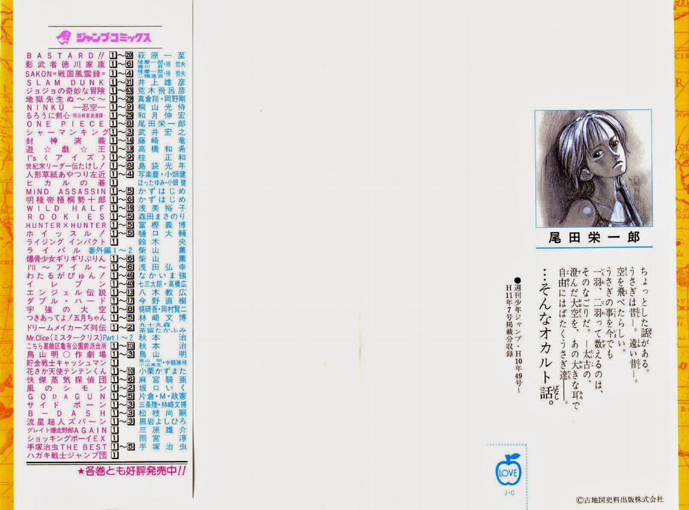 One Piece 63 trang 0