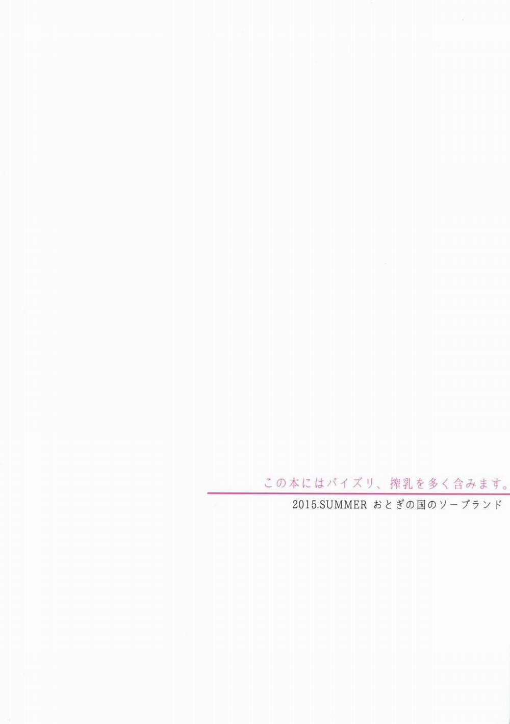 One Summer Liter Girl Oneshot trang 1