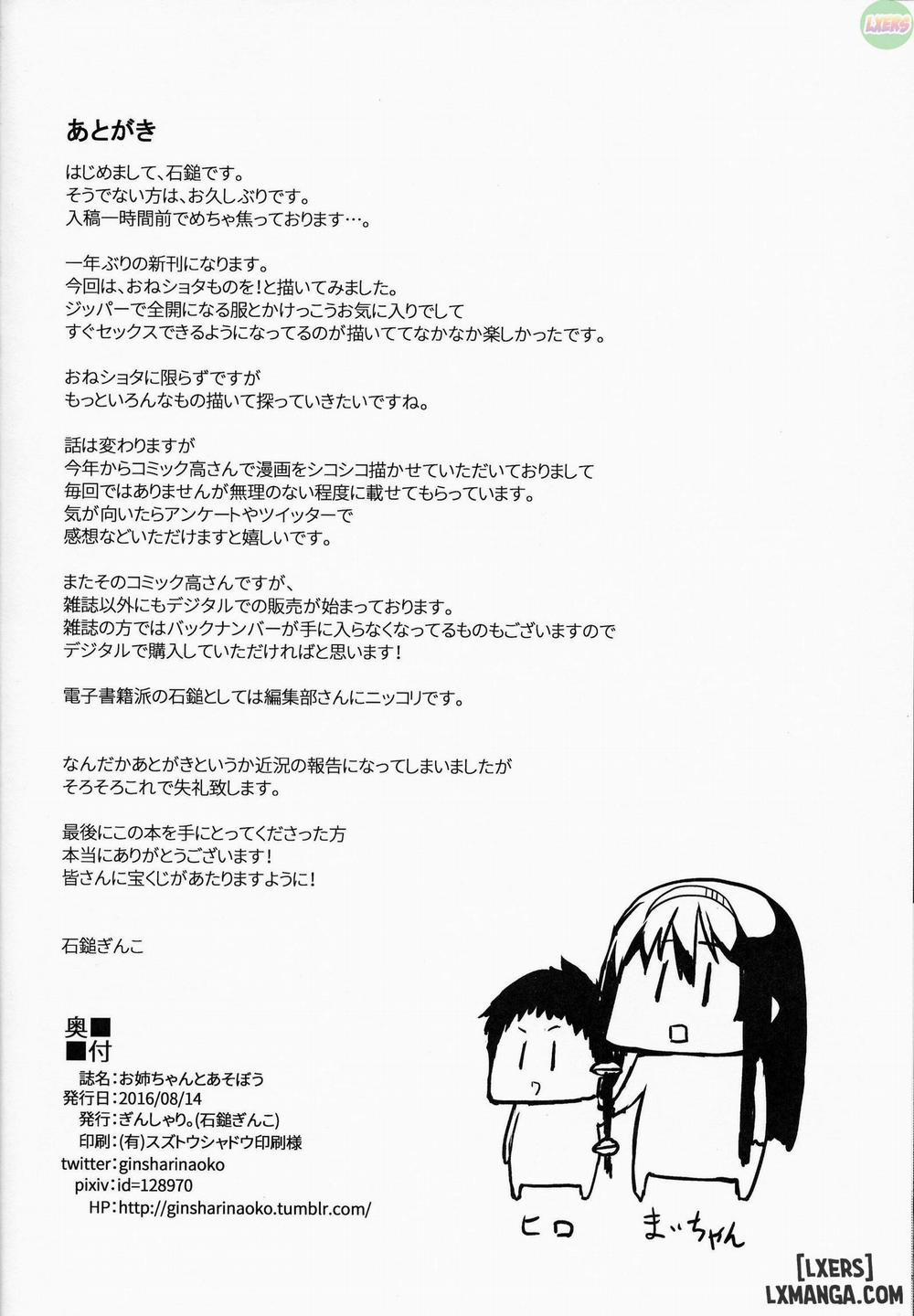 Onee-chan to Asobou Oneshot trang 21