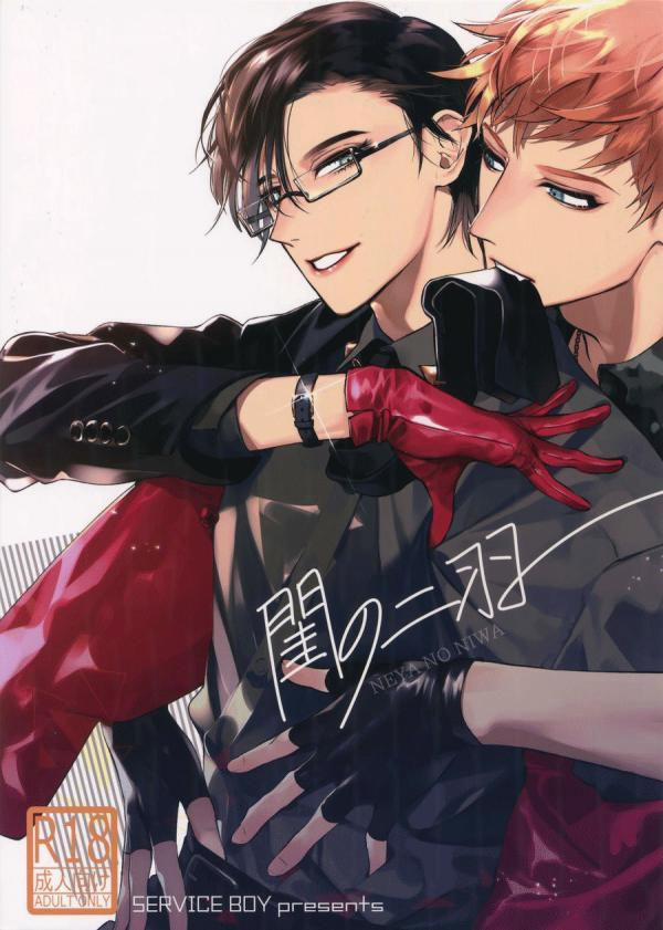 ONESHORT NỨNG CÙNG NHÀ KIM 3 trang 0