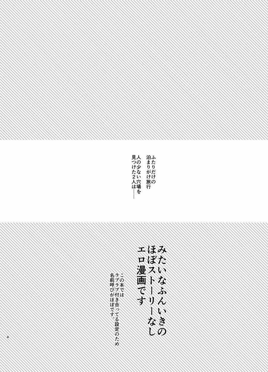 Oneshot BL archea [Sasagawa Nagaru] 2 trang 1