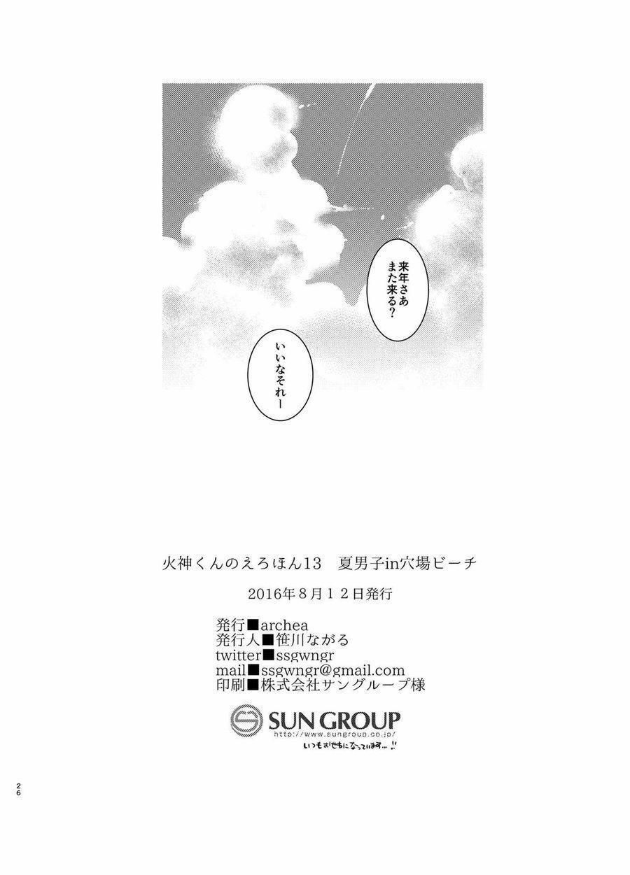 Oneshot BL archea [Sasagawa Nagaru] 2 trang 26