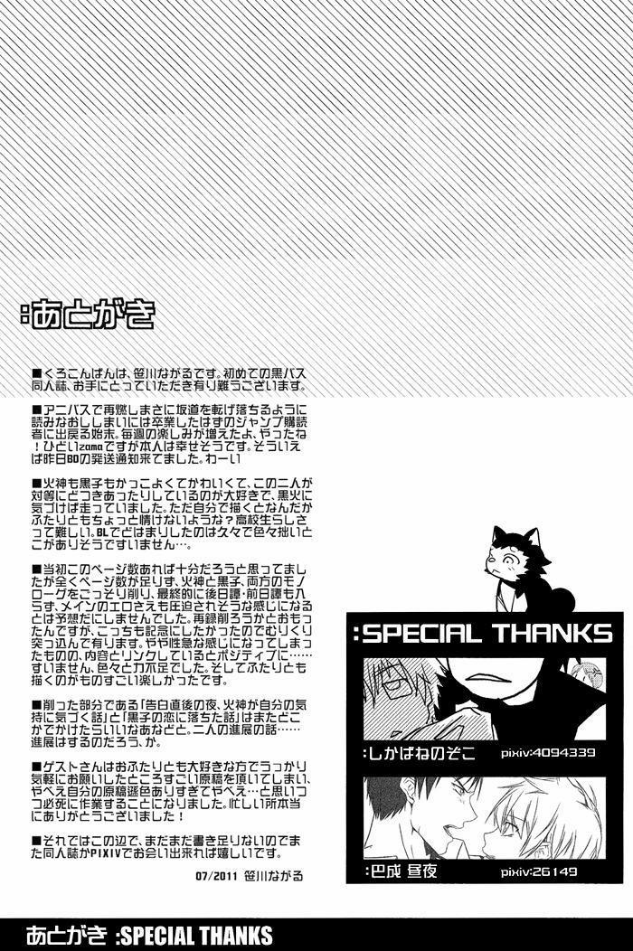 Oneshot BL archea [Sasagawa Nagaru] 3 trang 42