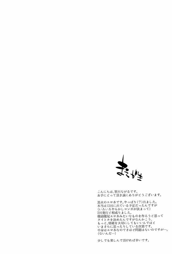 Oneshot BL archea [Sasagawa Nagaru] 4 trang 4