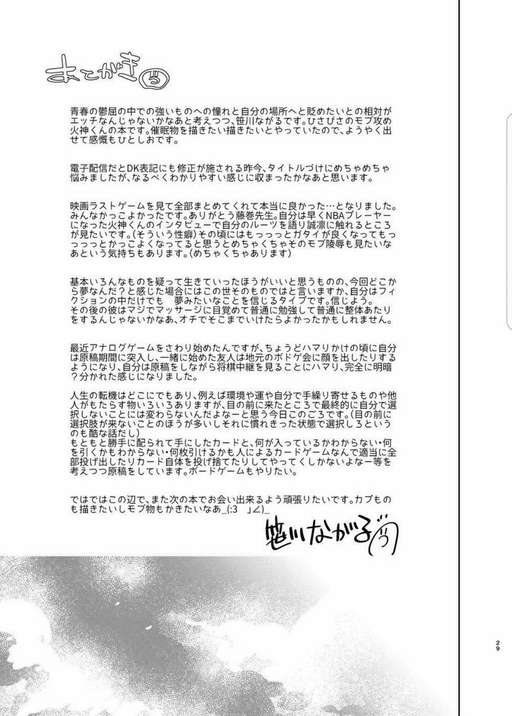 Oneshot BL archea [Sasagawa Nagaru] 8 trang 29