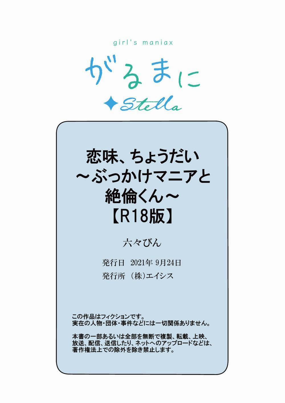 Oneshot Bl Từ Nhiều Tác Giả - Mlèo Dịch 31 trang 32