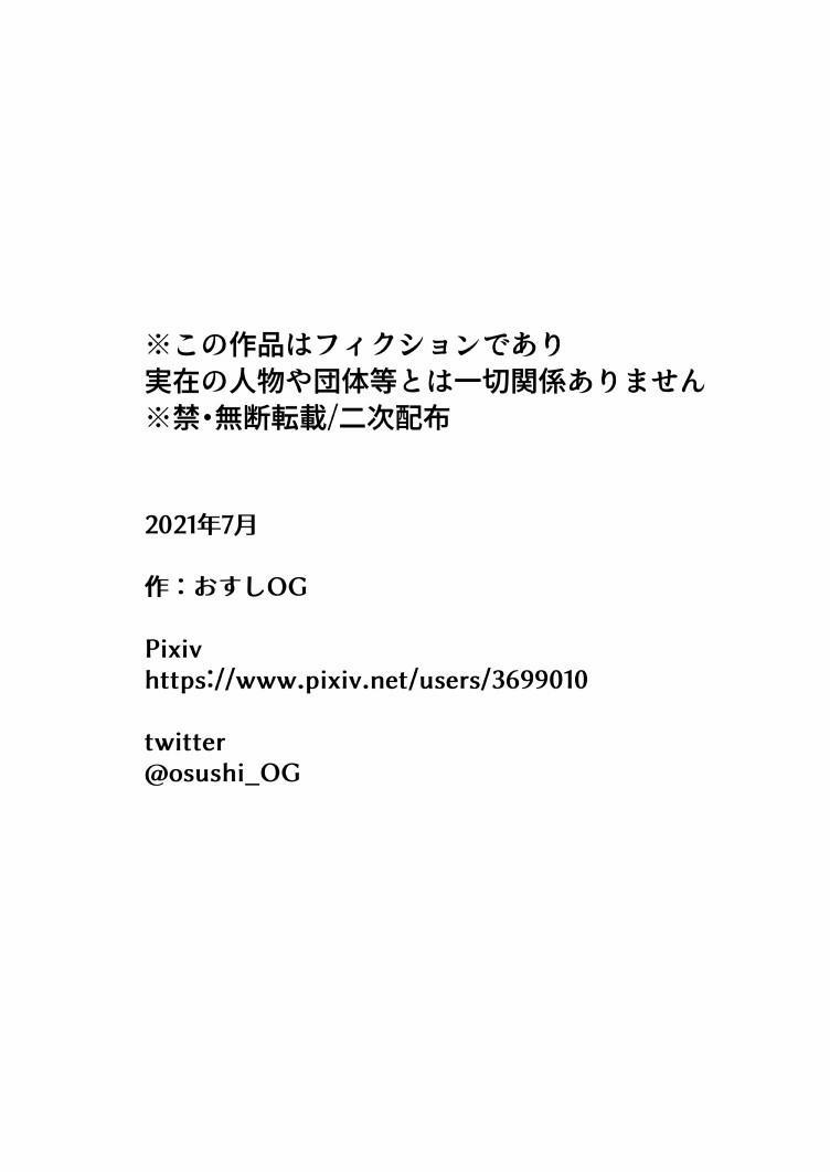 ONESHOT CHỊCH VỒN CHỊCH VÃ 30 trang 35