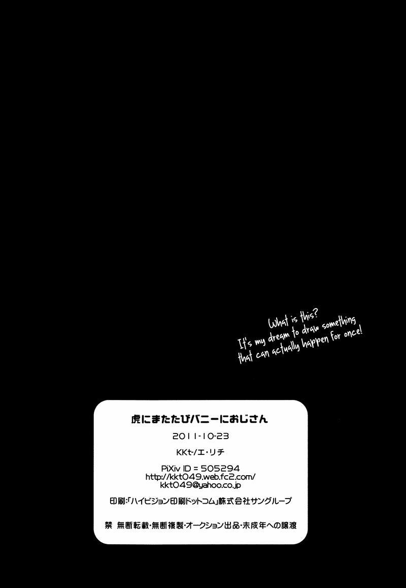 ONESHOT CHỊCH VỒN CHỊCH VÃ 62 trang 19