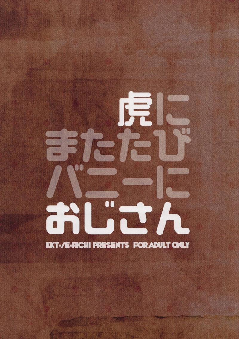 ONESHOT CHỊCH VỒN CHỊCH VÃ 62 trang 20