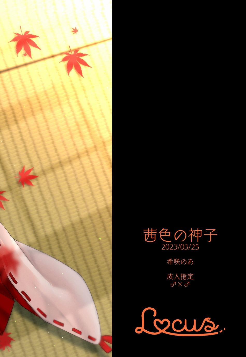 ONESHOT CHỊCH VỒN CHỊCH VÃ 68 trang 36