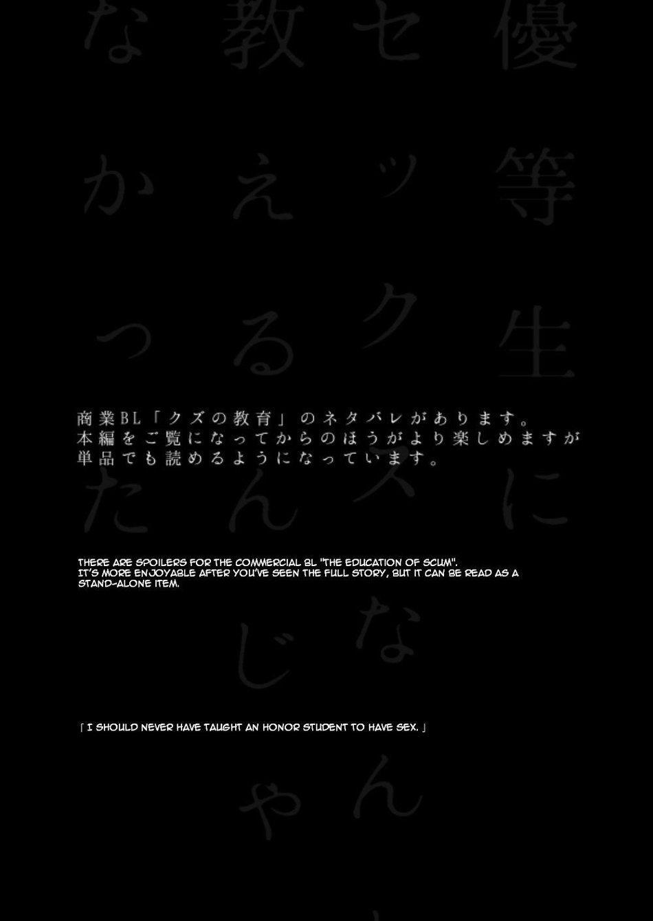 ONESHOT CHỊCH VỒN CHỊCH VÃ 72 trang 2