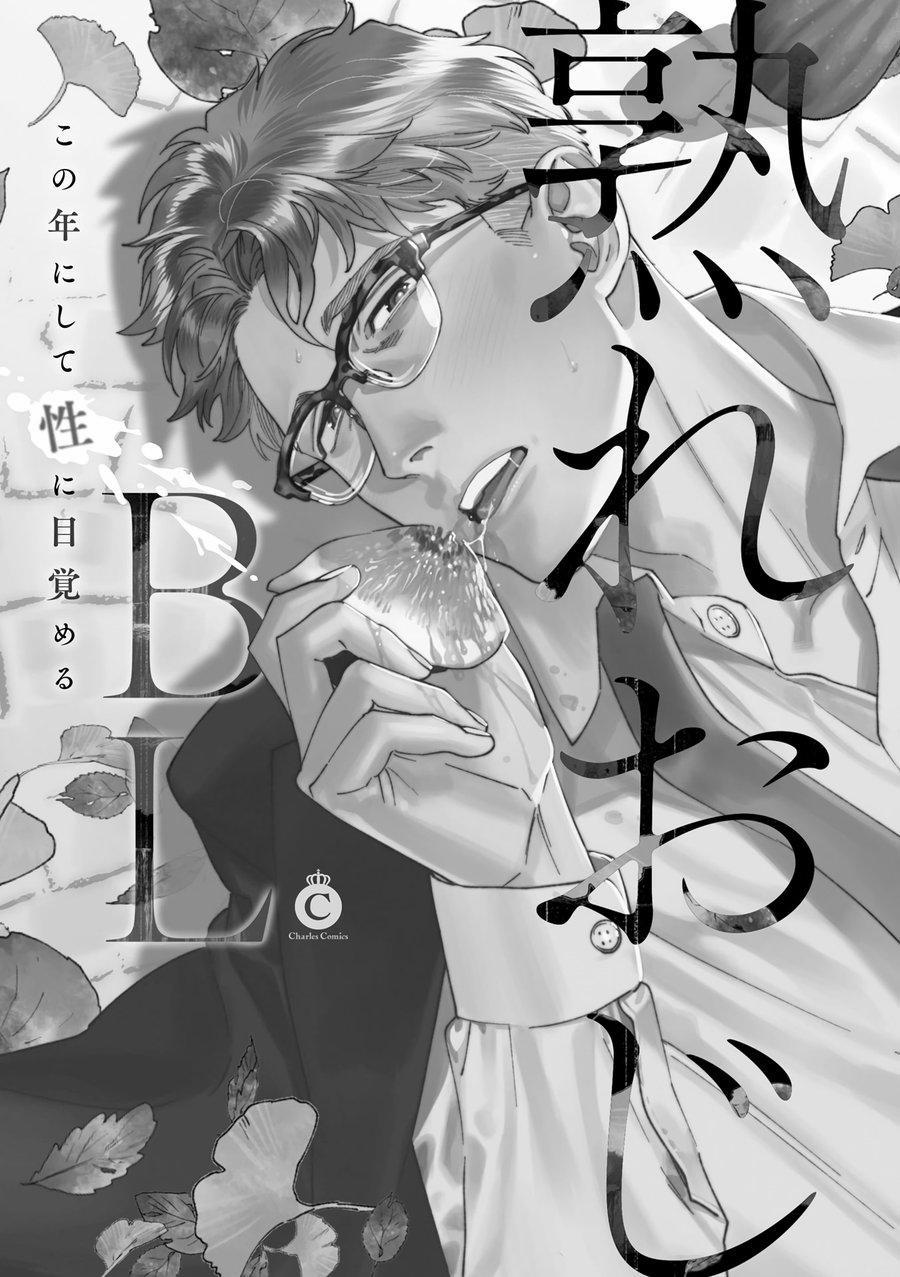 ONESHOT CHỊCH VỒN CHỊCH VÃ 78 trang 3