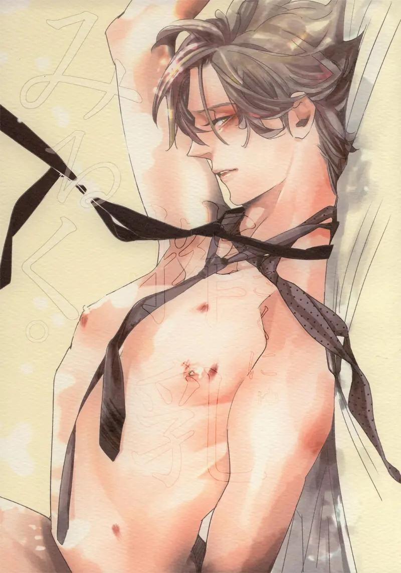 ONESHOT CHỊCH VỒN CHỊCH VÃ 80 trang 1