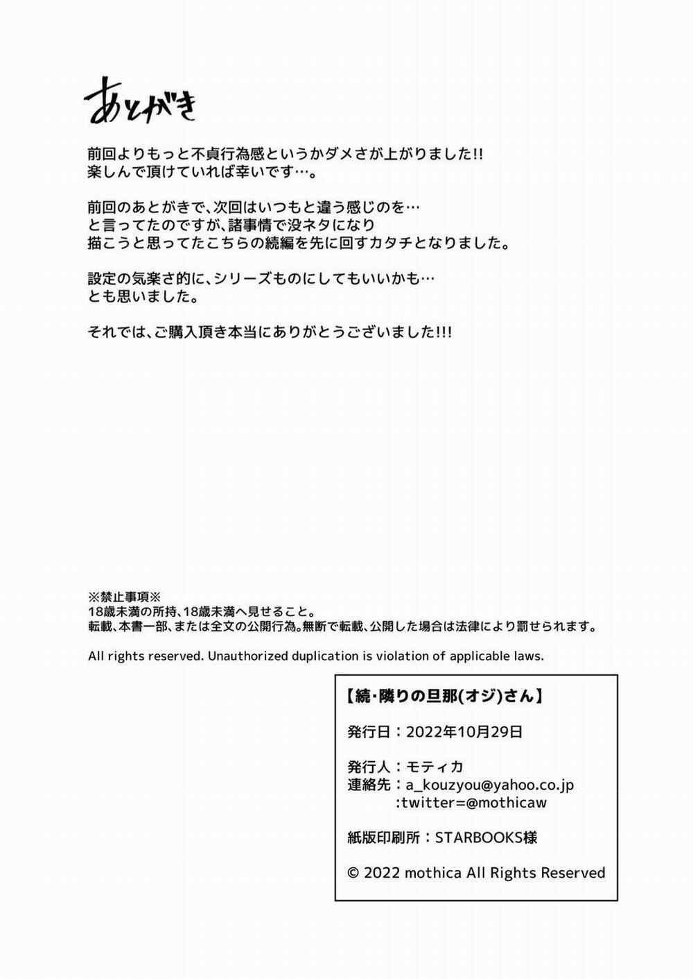 ONESHOT CHỊCH VỒN CHỊCH VÃ 84 trang 23