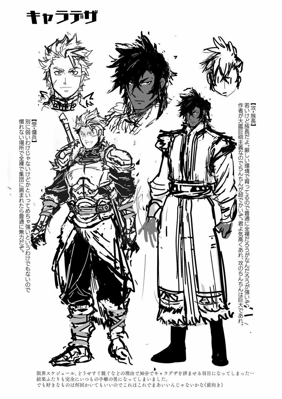 ONESHOT CHỊCH VỒN CHỊCH VÃ 91 Kiếm sĩ trang 29