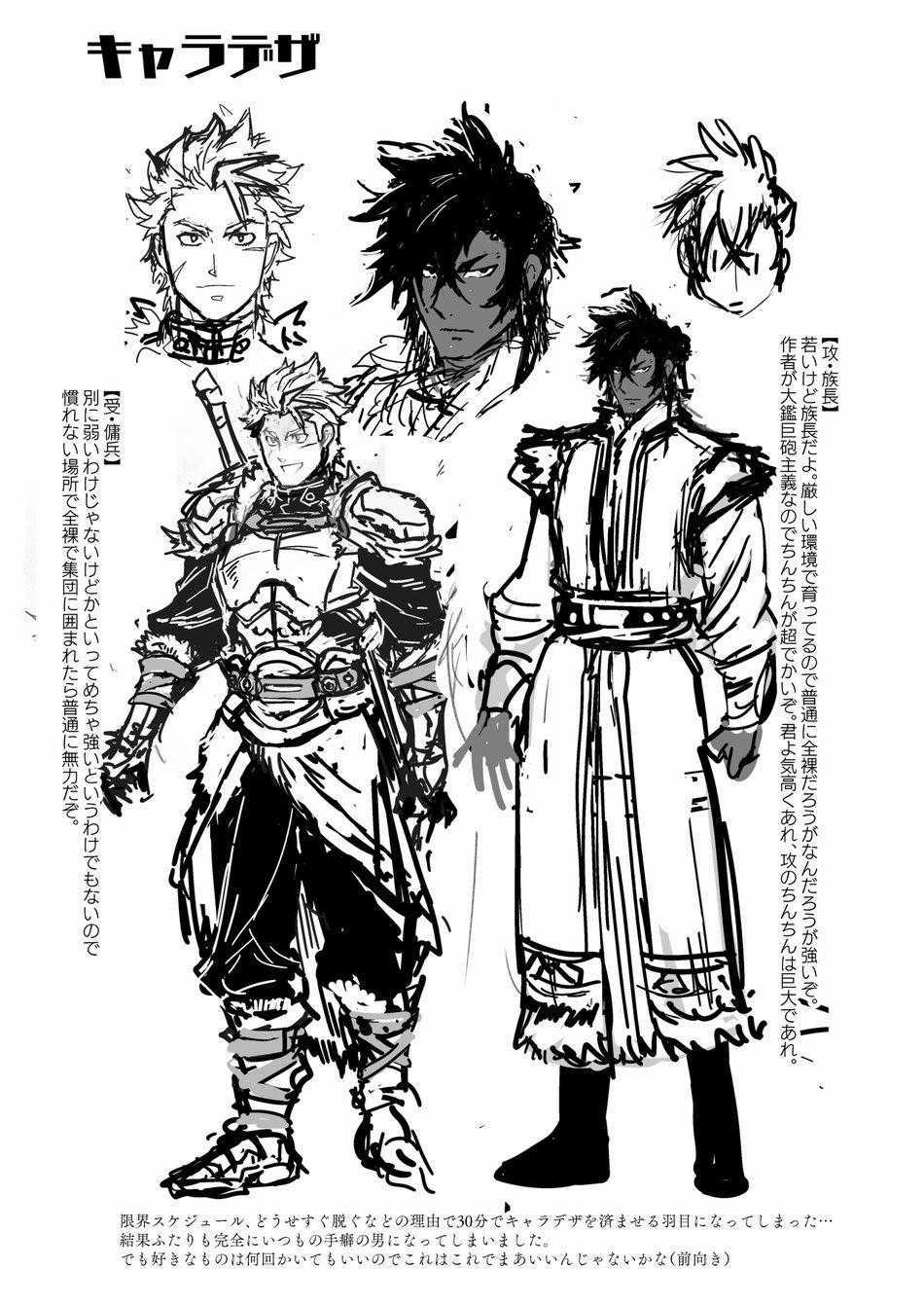 ONESHOT CHỊCH VỒN CHỊCH VÃ 91 trang 29