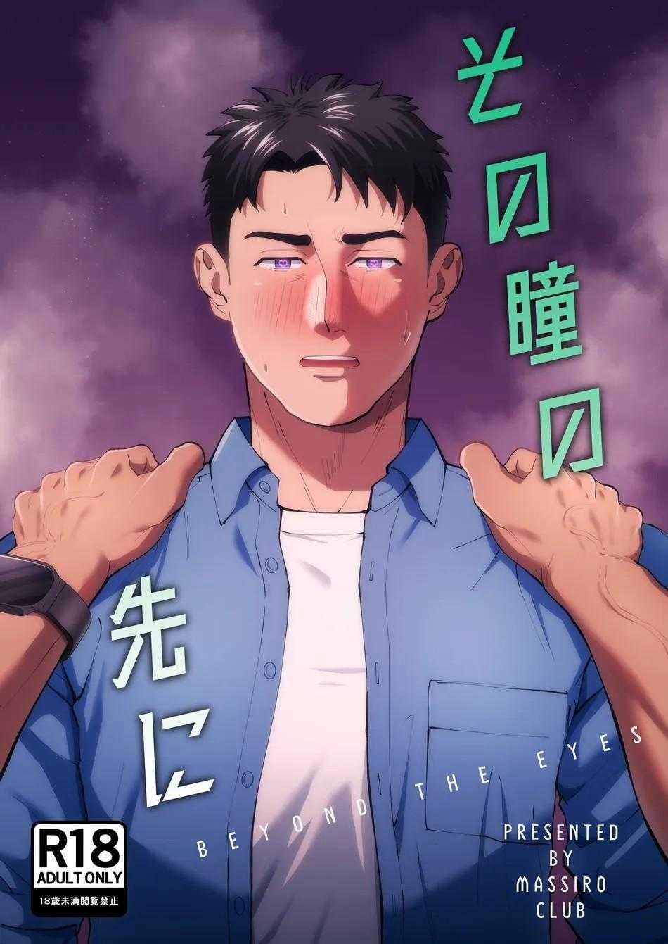 ONESHOT CHỊCH VỒN CHỊCH VÃ 95 trang 38