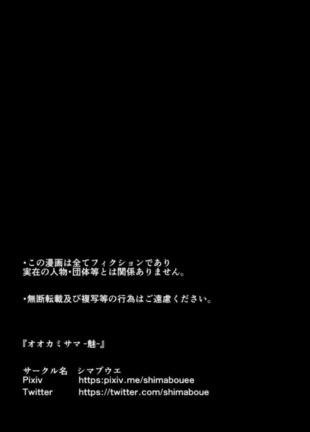 ONESHOT CHỊCH VỒN CHỊCH VÃ 99 trang 2