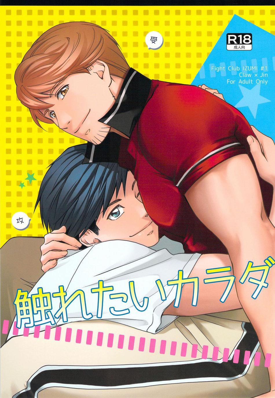 Oneshot/Doujinshi Theo Yêu Cầu 2 trang 0