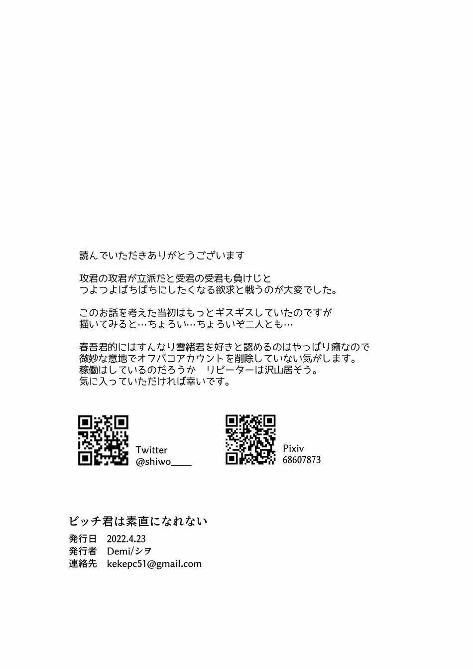 Oneshot/Doujinshi Theo Yêu Cầu 21 trang 48