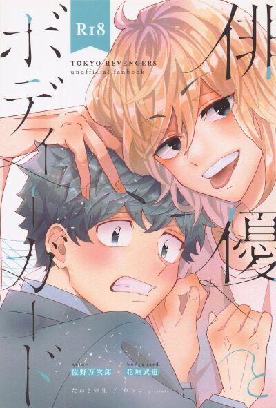 Oneshot/Doujinshi Theo Yêu Cầu 23 trang 0