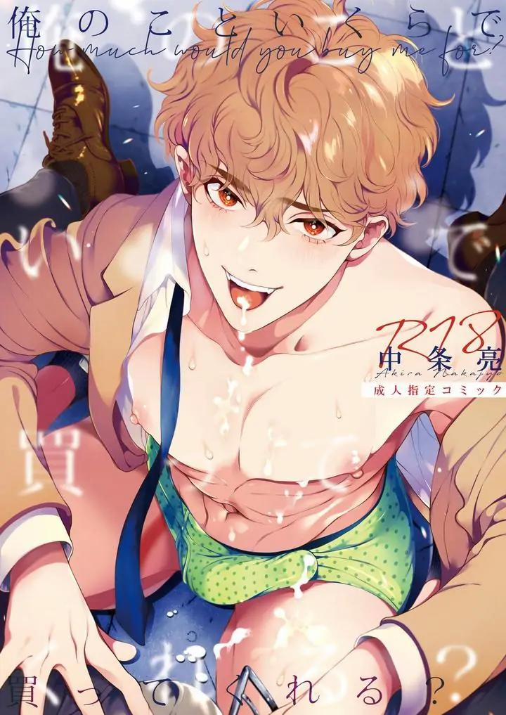 Oneshot/Doujinshi Theo Yêu Cầu 32 trang 0