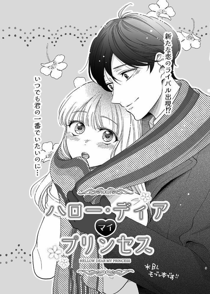 Oneshot/Doujinshi Theo Yêu Cầu 38 trang 2