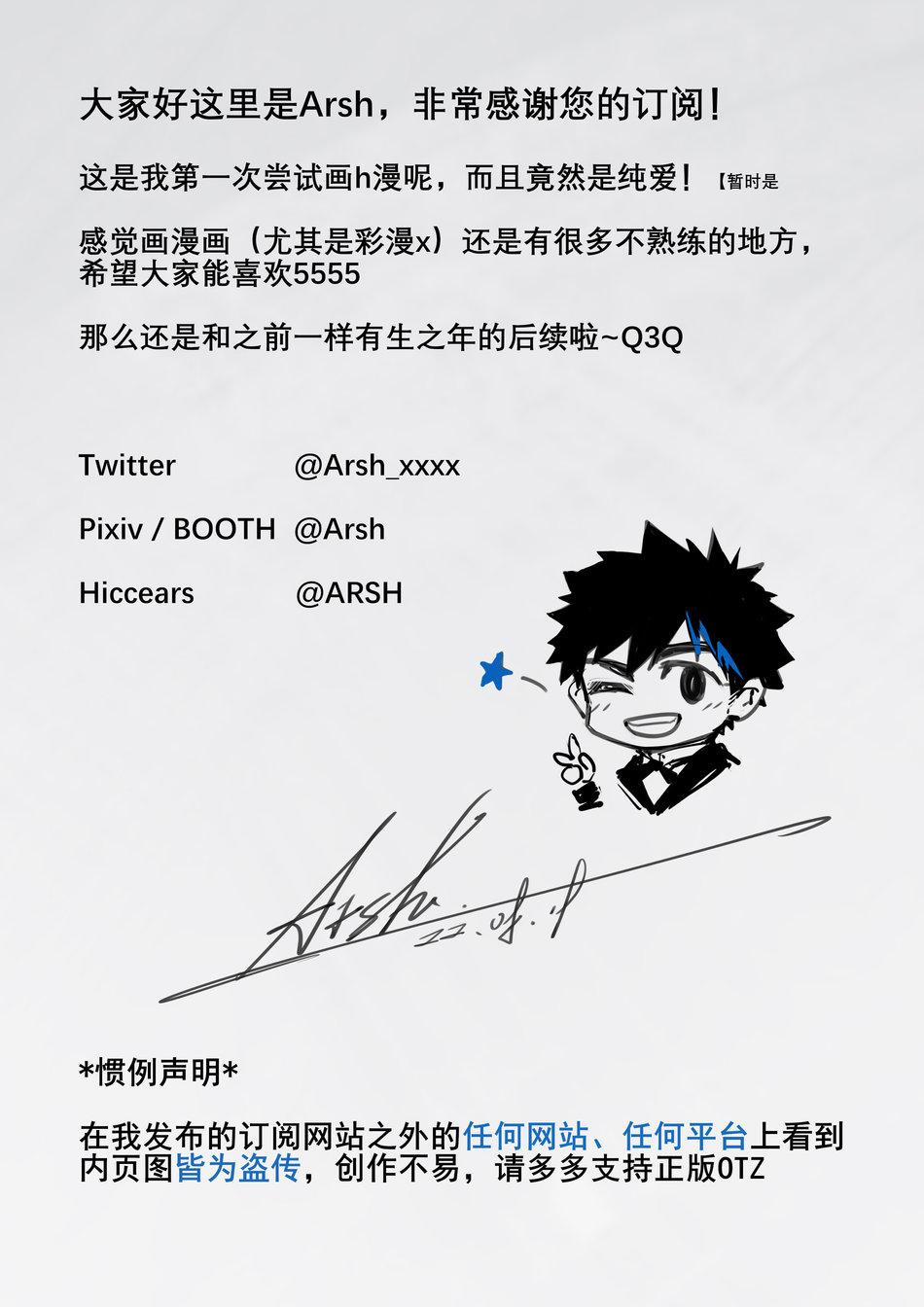 Oneshot đủ thể loại trên đời 1 trang 23