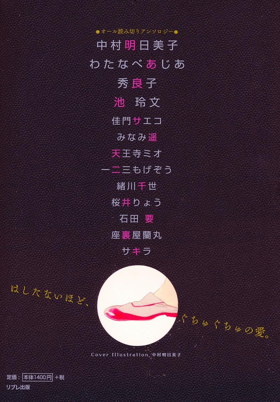 Oneshot Hỏny Nhà Rô Lai 10 trang 2