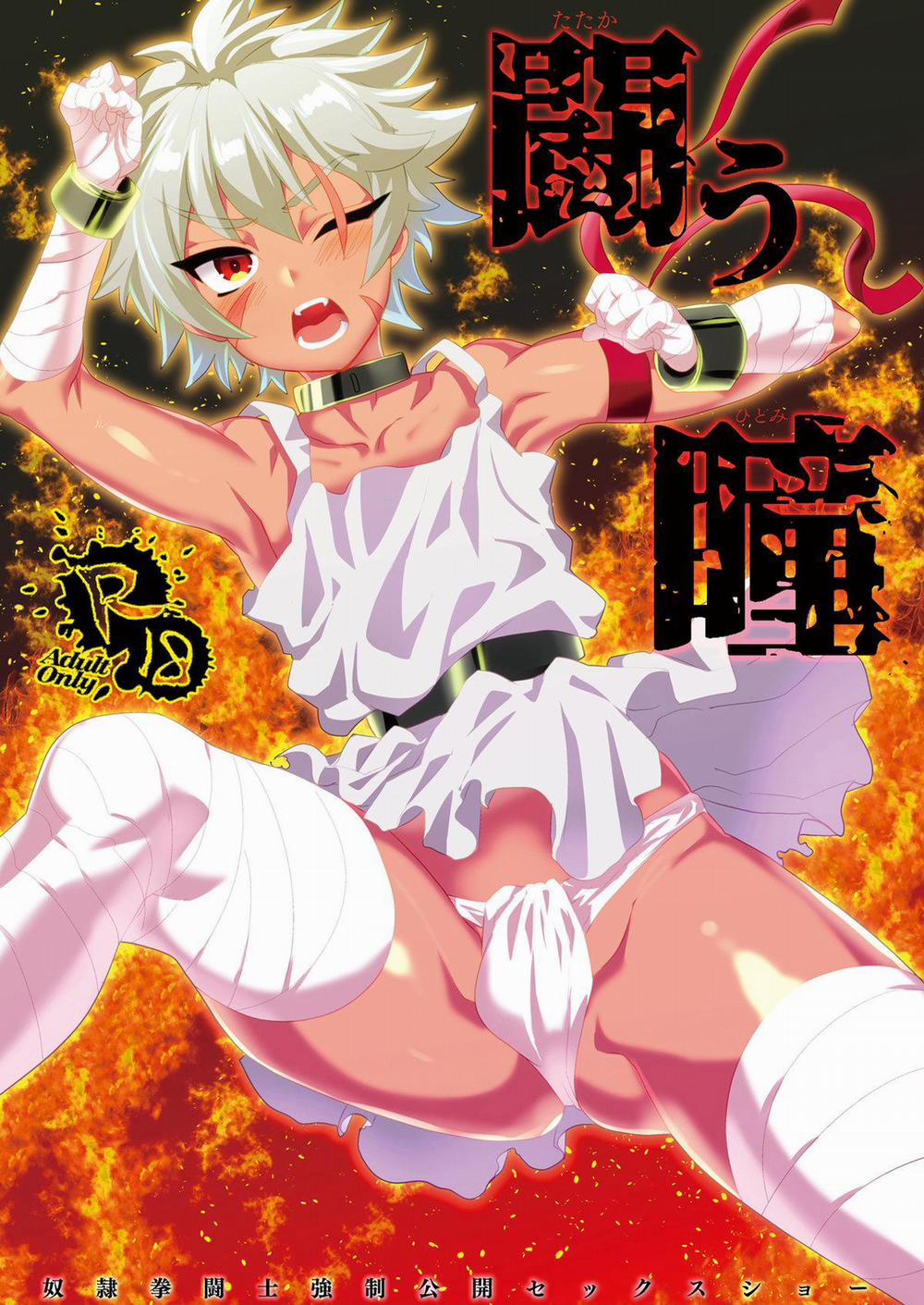 Oneshot Hỏny Nhà Rô Lai 364 trang 0