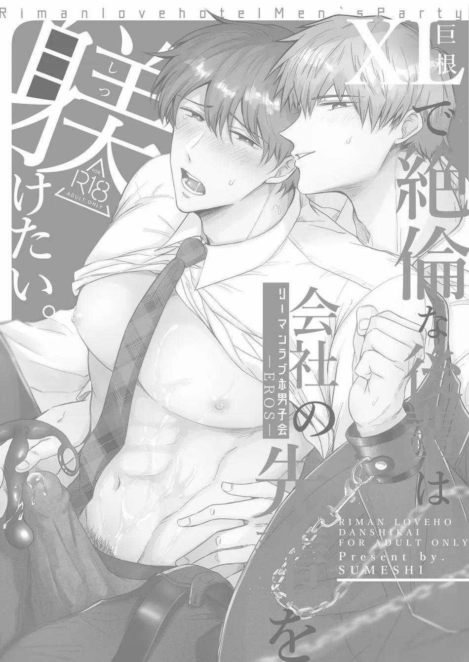 Oneshot Hỏny Nhà Rô Lai 403.1 trang 1