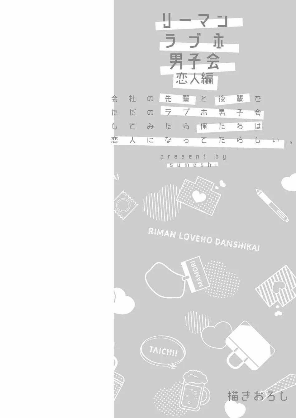 Oneshot Hỏny Nhà Rô Lai 405.3 trang 1