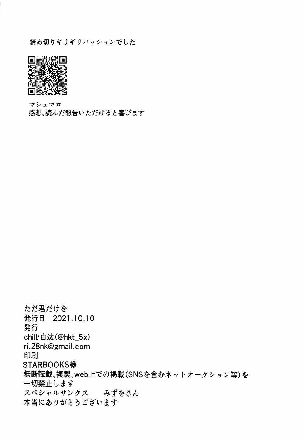 Oneshot Hỏny 100 trang 30