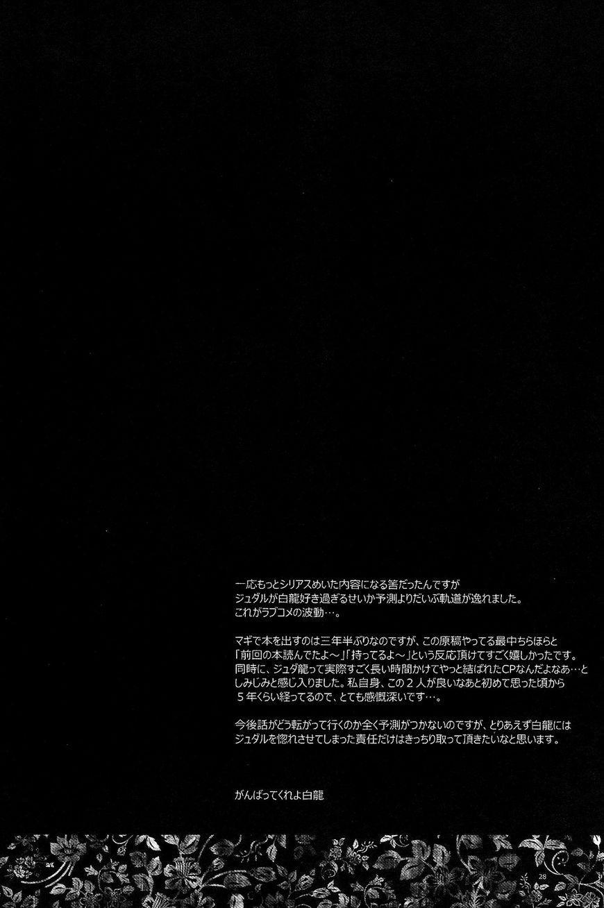 Oneshot Hỏny 17 trang 26