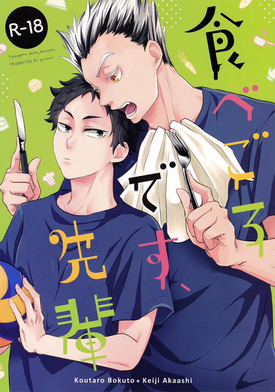 Oneshot Hỏny 248 trang 0