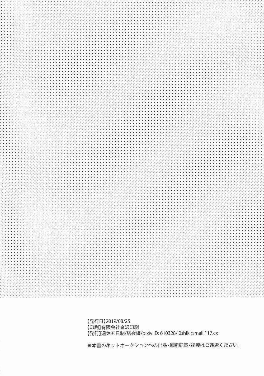 Oneshot Hỏny 254 trang 16