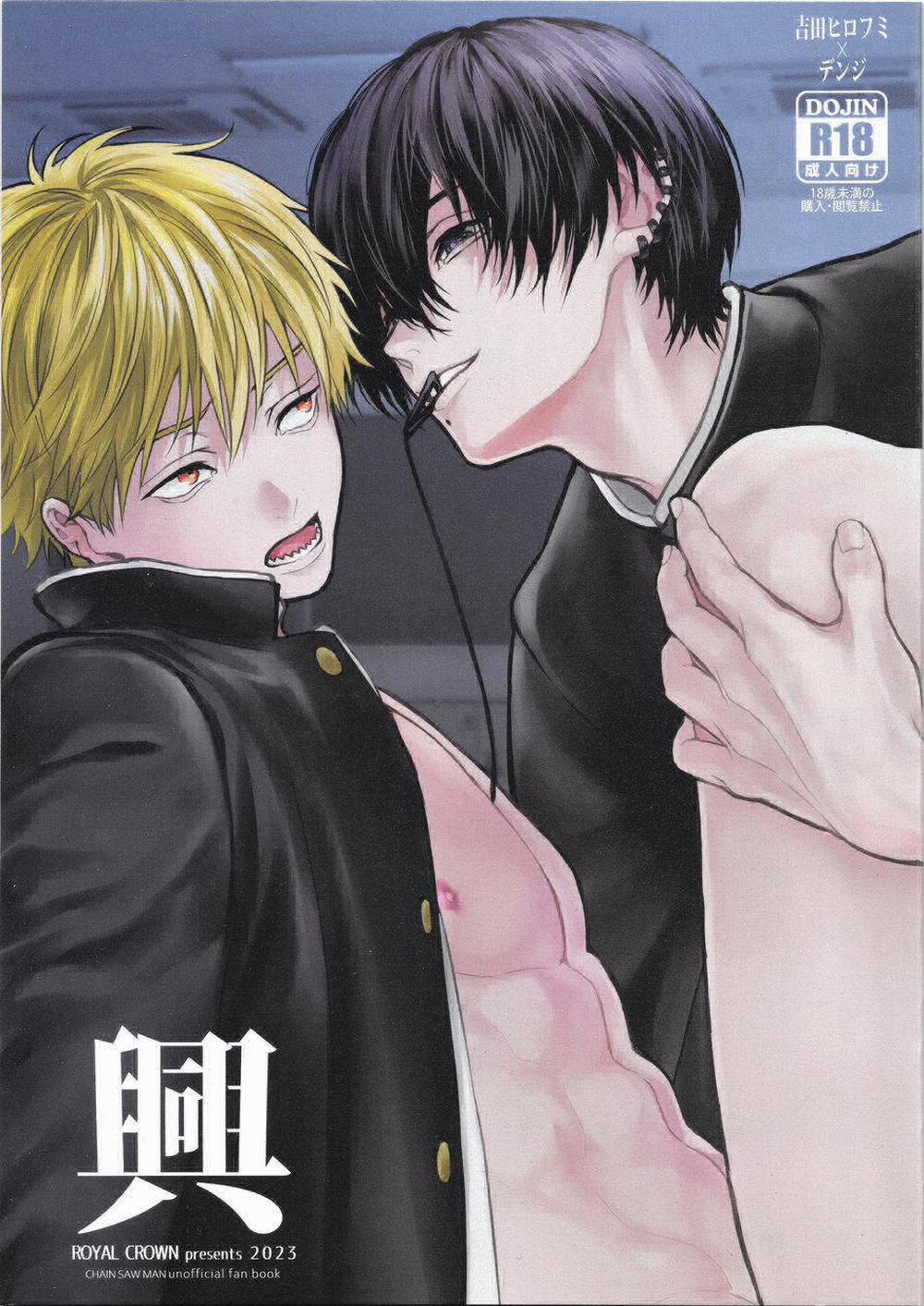 Oneshot Hỏny 256 trang 0