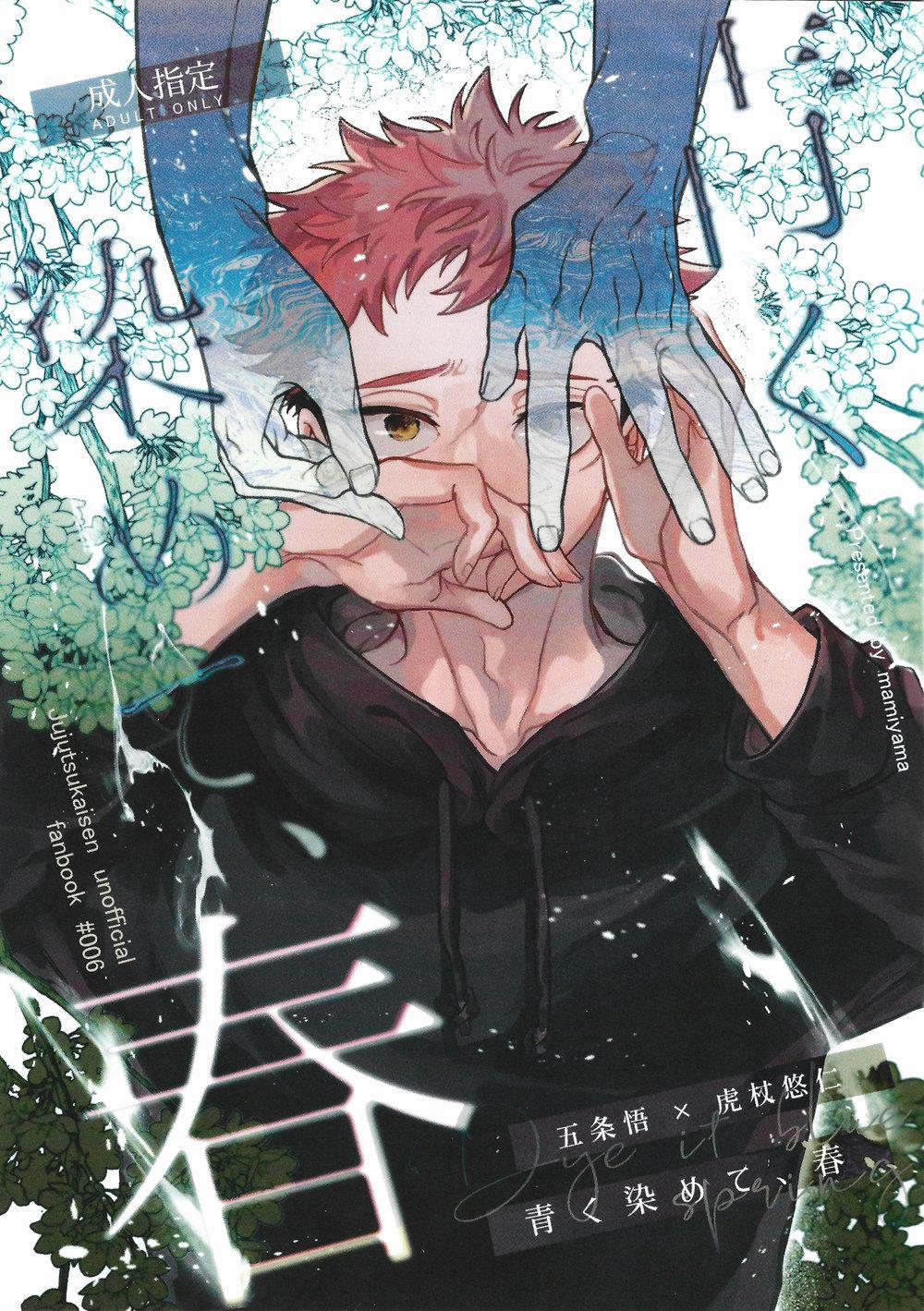 Oneshot Hỏny 65 trang 0