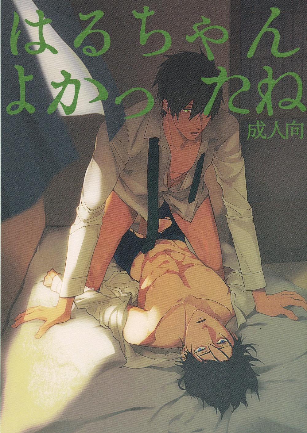 Oneshot Hỏny 72 trang 0